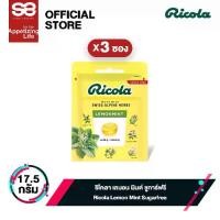 ราคา [3 ซอง]ริโคลา เลมอน มินต์ ชูการ์ฟรี 17.5 กรัม│[Pack 3]Ricola Lemon Mint Sugar Free 17.5 g (1730302457219876893)