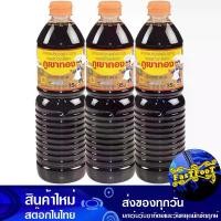 ราคา ซอสปรุงรส ฝาน้ำตาล 1 ลิตร (3ขวด) ภูเขาทอง Golden Mountain Seasoning Sauce Sugar Cap (1729607075489352603)