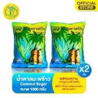 ราคา น้ำตาลมะพร้าว(ตราบ้านตาลปึก) 1kg COCONUT SUGAR 1KG *2 ถุง (1731754295519250933)