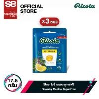 ราคา [3 ซอง]ริโคลา ไอซี่ เลมอน ชูการ์ฟรี 17.5 กรัม│[Pack 3]Ricola Icy Menthol Sugar Free 17.5 g (1730302458132727837)