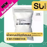 ราคา Erythritol, น้ำตาลอีริททอล, น้ำตาลอิริทอล, อิริทริทอล, น้ำตาล คีโต แท้, สารให้ความหวาน แทนน้ำตาล, น้ำตาลเทียม,diet sugar (1729609125611407833)