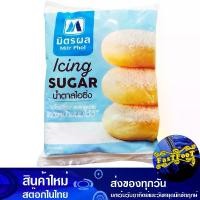 ราคา น้ำตาลไอซิ่ง 900 กรัม มิตรผล Mitr Phol Icing Sugar (1729608563014077339)