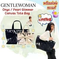 ราคา พร้อมส่งค่ะของแท้Gentlewoman Onyx / Pearl Glimmer Canvas Tote Bag กระเป๋า gentlewomen กระเป๋าผ้า สะพายข้าง น่ารัก กระเป๋าถือ ขนาดใหญ่ กระเป๋าแบรนด์ไทย กระเป๋าสวย (1732227346663769686)