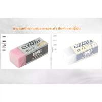 ราคา [สินค้าญี่ปุ่นแท้] Jewel Suede nubuck And Canvas Sneaker Cleaner | ยางลบทำความสะอาดรองเท้า | จากร้านรองเท้าชื่อดัง | ขายดีประจำเดือนนี้ (1731688999895205931)