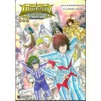 ราคา เซนต์เซย์ย่า THE LOST CANVAS เล่มเดียวจบ ผู้เขียน: MASAMI KURUMADAสำนักพิมพ์: รักพิมพ์#เซนต์เซย์ย่า#หมู่บ้านนักอ่าน (1731135251459377951)