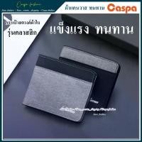 ราคา กระเป๋าสตางค์ผ้าแคนวาส รุ่นคลาสสิก แข็งแรงทนทาน Men Wallet กระเป๋า กระเป๋าตังค์ กระเป๋าสตางค์ กระเป๋าสตางค์ผู้ชาย กระเป๋าสตางค์ผ้าใบ กระเป๋าสตางค์แบบสั้น (แนวนอน) Canvas-jl402 (1729603333375953829)