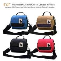 ราคา กระเป๋ากล้อง DSLR /MirrorLess ผ้า Canvas มี 4 สีให้เลือกได้ DSLR camera bag / MirrorLess Canvas fabric with 4 colors for choosing (1729638172216035398)