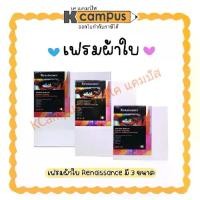 ราคา เฟรมผ้าใบวาดรูป เฟรมผ้าใบสำเร็จรูป (Canvas) Renaissance หนา 280 แกรม มี 3 ขนาด (ราคา/แผ่น) (1732075096740367152)