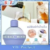 ราคา ที่ทำน้ำแข็งก้อนกลม แม่พิมพ์ทำน้ำแข็งก้อน แม่พิมพ์ทำน้ำแข็งทรงกลม น้ำแข็งก้อนก้อนกระบอก ice ball maker (1730328452564748492)