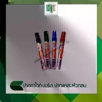 ราคา PILOT ปากกาไวท์บอร์ด ปากแหลม ไวท์บอร์ด PILOT WYTEBOARD MAKER ราคา/ด้าม | คลังกระดาษ (1731856627663668927)
