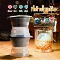 ราคา ที่ทำน้ำแข็ง ขนาดใหญ่ เกรดA 6cm แม่พิมพ์ Ice Ball Maker ก้อนกลม พิมพ์วุ้น น้ำแข็ง แม่พิมพ์น้ำแข็ง แม่พิมพ์ซิลิโคน ซิลิโคนทําน้ําแข็ง (1730140095888984628)