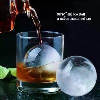 ราคา ที่ทำน้ำแข็ง ขนาดใหญ่ เกรดA 6cm แม่พิมพ์ Ice Ball Maker ก้อนกลม พิมพ์วุ้น น้ำแข็ง แม่พิมพ์น้ำแข็ง แม่พิมพ์ซิลิโคน ซิลิโคนทําน้ําแข็ง (1729618249822014230)