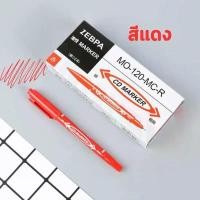 ราคา ปากกาCD MARKER (10ด้าม/กล่อง) เขียนซองไปรษณีย์ เขียนแผ่นใส กันน้ำ (2หัว/ด้าม) มีให้เลือก3สี สินค้าพร้อมส่ง (1731954684297184838)