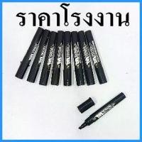 ราคา (10-12 ด้าม/กล่อง ) ปากกา Marker ปากกาเขียนแผ่นCD ปากกาเขียนแผ่น CD 1 หัว 2 หัว ปากกาเขียนจ่าหน้าซองพัสดุ ปากกา Marker 1 หัว ปากกา Marker 2 หัว (1729617579518757378)