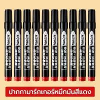 ราคา CRGSNQ แนะนำ Niusheng ปากกาเคมี มาร์คเกอร์ ชนิด 1 หัว ครบทุกสี จำนวน 1 ด้าม ปากกาเคมีติดตลอด ปากกาเคมีติดทน ปากกาเคมี ปากกาเคมี ไม่ลบ ปากกาเคมีสีดำ (pen permanent marker) (1732089347157689965)