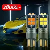ราคา 2ชิ้น 65.- อลูมิเนียมทอง 12-24 V T10 LED CANBUS รถบรรทุก 12 V LED W5W T10 LED ภายในรถอ่าน Light Marker โคมไฟ 168 194 LED (1732179517842163131)