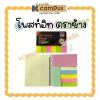 ราคา กระดาษโน้ต มีกาวในตัว ตราช้าง Elephant STICKO NOTE 2 รุ่น สีนีออน, Pro-marker (ราคา/ห่อ) | เคแคมปัส เครื่องเขียน (1730870480136734774)