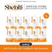 ราคา [10ซอง] Ratcha Vit C Whitening Cream วิตซี ไวท์เทนนิ่ง ครีม บำรุงผิวหน้า ครีมซอง วิตซีครีม น้องฉัตร กันแดดซอง 7g (1729659597540985688)