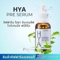 ราคา เซรั่ม กิฟฟารีน ไฮยา กิฟฟารีน พรี-ซีรั่ม สกินแคร์ ใบหน้า ความชุ่มชื้น รูขุมขน ไฮยาลูรอน Giffarine Hya Intensive Whitening Pre-Serum (27 ml.) (1731422384305178141)