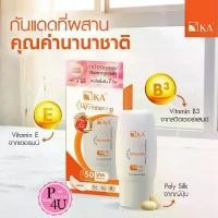 ราคา KA UV Protection Whitening Cream SPF50 PA+++ 50กรัม เคเอ ครีมกันแดดสูตรไวท์เทนนิ่ง เคเอ ยูวี (1731891378288821873)