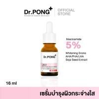 ราคา Dr.PONG 28D Whitening drone serum เซรั่มผิวไบรท์ บอกลารอยสิว (1729433872244313041)