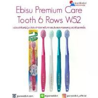 ราคา แปรงสีฟันญี่ปุ่น เอบิซู W52 Ebisu Premium Care Teeth Whitening 6 Rows Compact Normal (1732314610735220511)