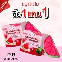 ราคา สบู่แตงโม PB whitening สบู่สำหรับผิวกาย (1732267688305264306)