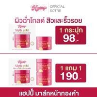 ราคา ( เจ้าของแบรนด์ )มาร์คแฮปปี้ มาร์คทองคำ Night gold whitening mask ปริมาณ 5 กรัม (1729810135657122329)
