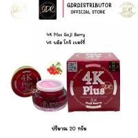 ราคา ครีม 4K Plus GOJI BERRY Whitening Night Cream 4เค พลัส ไวท์เทนนิ่ง ไนท์ ครีม โกจิ เบอร์รี่ (กล่องแดง) (1730090192868575879)