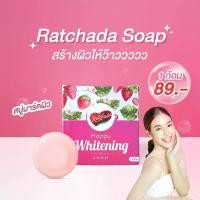 ราคา Happy Whitening สบู่มาร์คผิว 1 กล่อง สูตรไวท์สตรอเบอร์รี่นมสด (1731369069194480357)