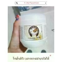 ราคา Creamy Milk Whitening Milky Body Scrub (700g.) สูตรน้ำนม เม็ดสครับเนื้อละเอียด เกลือขัดผิว สครับขัดผิว ผิวกาย (1730203263335041687)