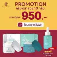 ราคา ครีมหน้าสวยชาริยา Whitening Pearl Cream + Natural Night Cream 10 g. (1731014208282200570)