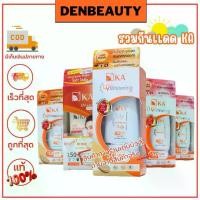 ราคา ครีมกันแดดเคเอ KA UV Whitening Cream spf50pa+++ เคเอ ครีมกันแดด (1729638285660162872)