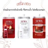 ราคา SEWA Whitening Day Cream/Insam Essence/Age-White Serum Multiple Activate เซวาครีม เซรั่มบำรุงหน้า (1731859710002366588)