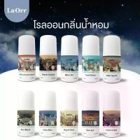 ราคา ลาออร์ โรลออนน้ำหอมผู้ชาย ปราศจากแอลกอฮอล์ La Orr Whitening Roll-On Deodorant For Men *Alcohol Free* (1732469460070925856)