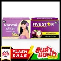 ราคา (10 ก้อน) สบู่ขิงโสภา สบู่สมุนไพร ขิงโสภา ขนาด 100 กรัม Ginger Whitening Soap / สบู่เปลือกมังคุด 5 ดาว สบู่มังคุด (1729588773769415622)