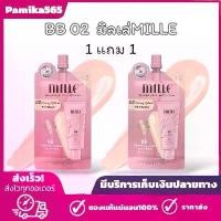 ราคา 1 แถม 1 บีบี 02 ครีมซองชมพู Milleมิลเล่ แบบซอง[2ซอง] Super Whitening Gold Rose BB Cream 6 g. ผิว (1730093811158059373)