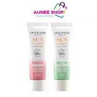 ราคา Srichand Sunlution Sunscreen SPF50+PA++++ กันแดดศรีจันทร์ 40ml [Skin Whitening/ Acne Care sunscreen (1731592119996484514)