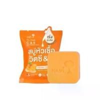 ราคา Nami I’m Fresh C&E whitening Soap 60 g. สบู่ส้มนามิ หัวเชื้อวิตซี (1ก้อน) (1731153802614901679)