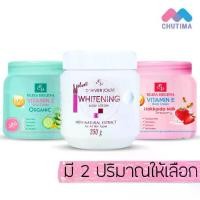 ราคา ครีมทาผิว โลชั่นสำหรับทาผิว เอลิซ่า เฮลเล็นน่า Eliza Helena Vitamin E / Whitening Body Cream 350g. / 500g. (1729593398401075884)