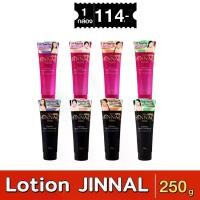 ราคา จินนายโลชั่นทาผิว ครีมปรับสภาพสีผิว สีดำ&ชมพู Belov Jinnai L-Glutathione Moist Whitening Lotion 250g. (1730899125165000905)