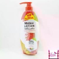 ราคา MISTINE Super Whitening Natural Aha Uv Lotion 400+50ml โลชั่น มิสทีน เอเอชเอ โลชั่น เซเว่น (1729550097142483068)