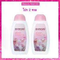ราคา 2 ขวด BHAESAJ Body Whitening Lotion Collagen เภสัช บอดี้ไวท์เทนนิ่งโลชั่น สูตรผสมคอลลาเจน 150 มล. (1729548753763666365)