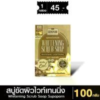 ราคา สุภาภรณ์ สบู่ขัดผิวไวท์เทนนิ่ง สุภาภรณ์ ขนาด 100 กรัม l Whitening Scrub Soap Supaporn Cleansing (1730718583914530896)