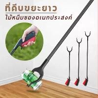 ราคา เก็บเงินปลายทาง. 【fy Cove】ไม้หนีบของอเนกประสงค์ ไม้หนีบขยะ อเนกประสงค์ ที่คีบขยะยาว เก็บใบไม้ หยิบของสูง คีบเก็บของ หยิบของ 60/98CM ห้องครัว Home Supplies (1732442328691541928)