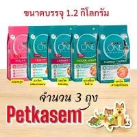 ราคา GUEENMiugsrhrsthhjshangmao Purina ONE Purina ONE meal (optional formula) 1.2 kg x 3 bags ขาย ร้อน (1732508738546992621)