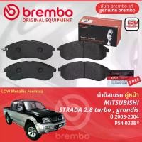 ราคา Mitsubishi L200 Strada VGS turbo 4WD,G-Wagon year 2003-2004 ผ้าดิสเบรค หน้า, ผ้าเบรค หน้า bbrembo LOW metallic Formula สตราด้า P54037B, ก้ามเบรค หลัง TRW 2WD GS8667, 4WD GS8691 (1731255572397525319)