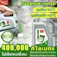 ราคา [พร้อมส่ง] Biaobang High-Quality Cooling Radiator Additive 2kg - Rust Prevention, High Heat Exhaust, Rustproof Formula for Automotive Cooling Systems (1732470524429960828)
