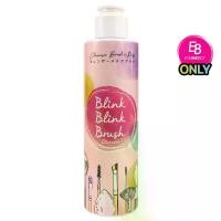 ราคา BLINK BLINK BRUSH - Brush Cleanser New Formula (150ml.) ที่ล้างอุปกรณ์แต่งหน้า Cosmetics แปรง (1729626722002372995)