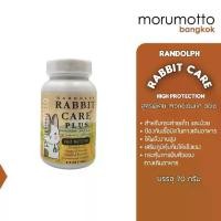 ราคา RANDOLPH Rabbit Care Monolaurin Formula แรนดอล์ฟ อาหารเสริมพลังงาน สำหรับกระต่ายและหนูป่วย สูตร 2 Monolaurin (Lauric Acid) (70 g) (1729743559328434237)